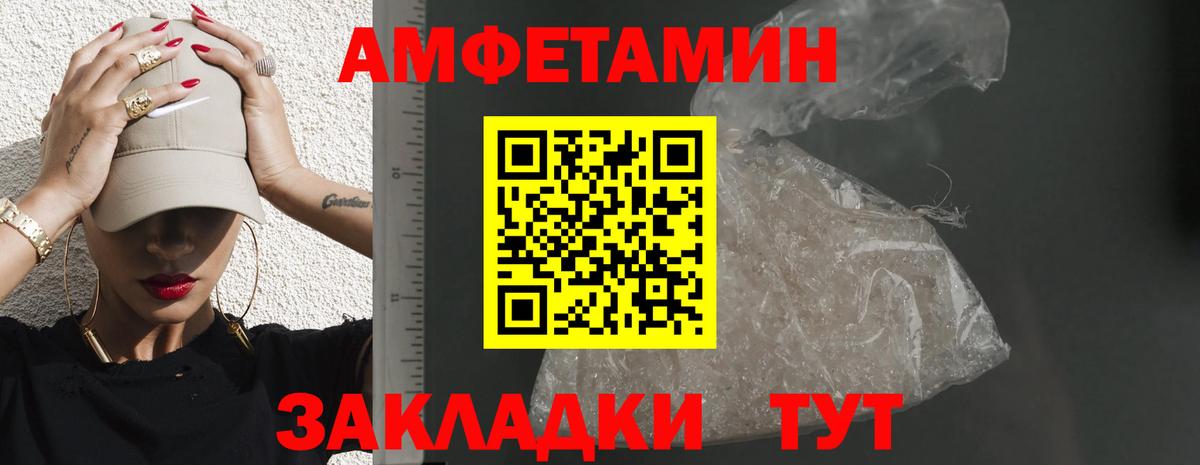 Amphetamine 97% Хабаровск
