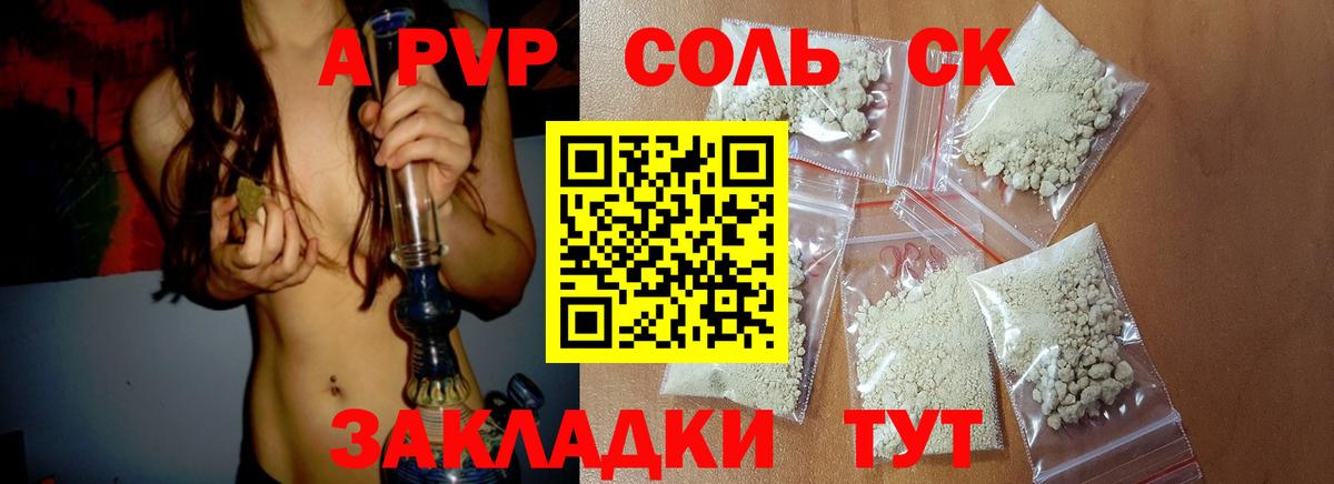 Alfa_PVP СК Хабаровск