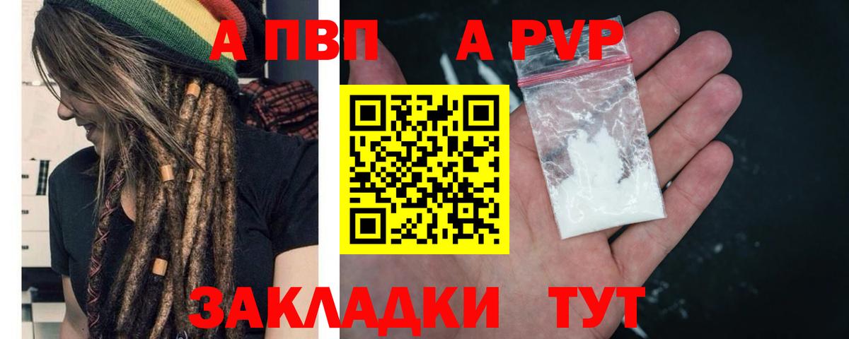 Alpha PVP  Alpha-PVP Crystall  Хабаровск  A-PVP VHQ  купить  цена  Alfa_PVP Соль  Вход с VPN 