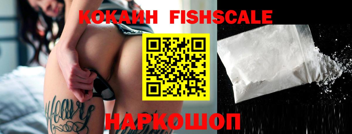 Хабаровск  Cocaine 99%  Вход с VPN 