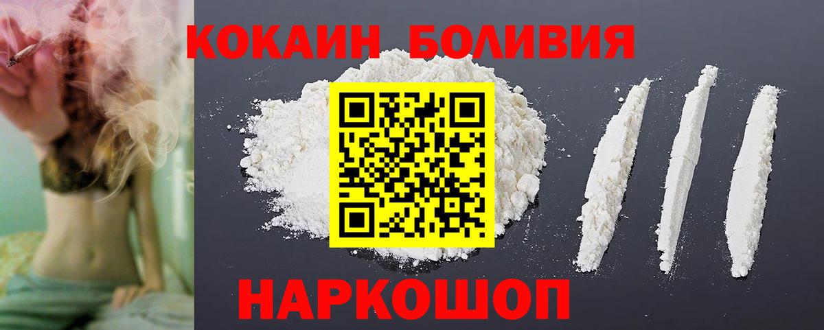 Cocaine 97% Хабаровск