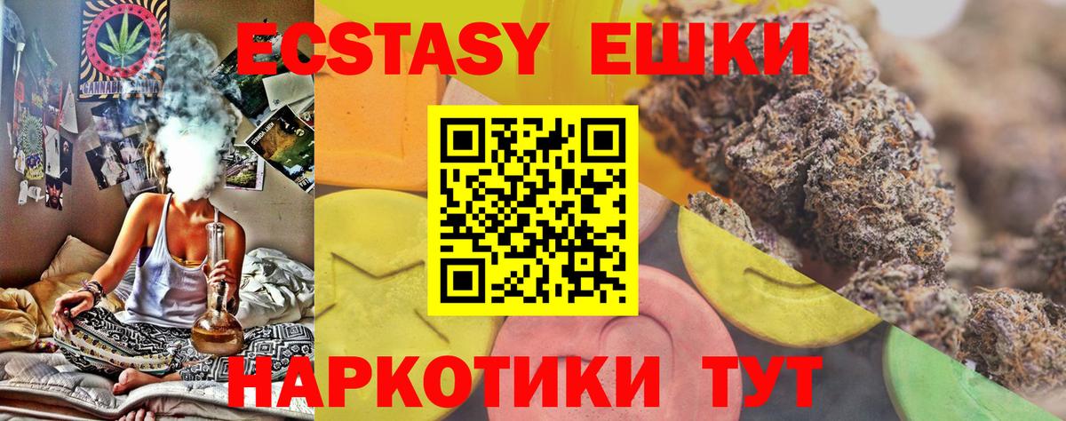 ЭКСТАЗИ таблы Хабаровск