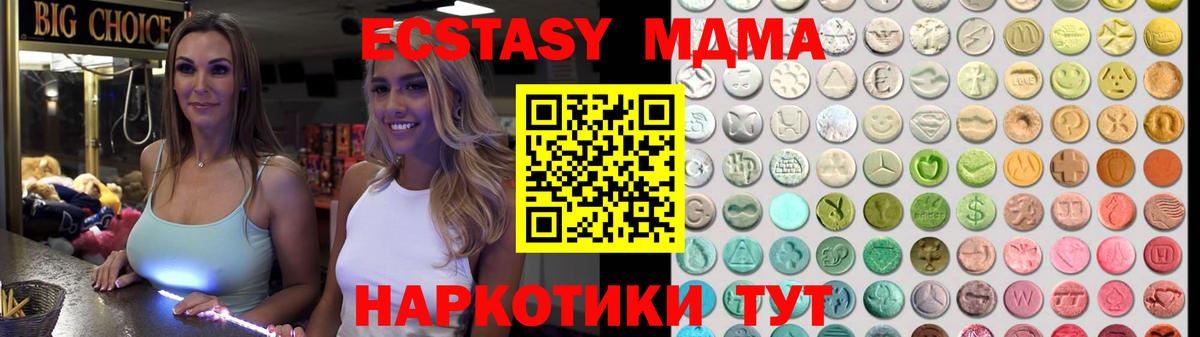 Ecstasy диски  ЭКСТАЗИ 250 мг  где купить наркоту  Вход с VPN  Хабаровск  ЭКСТАЗИ 