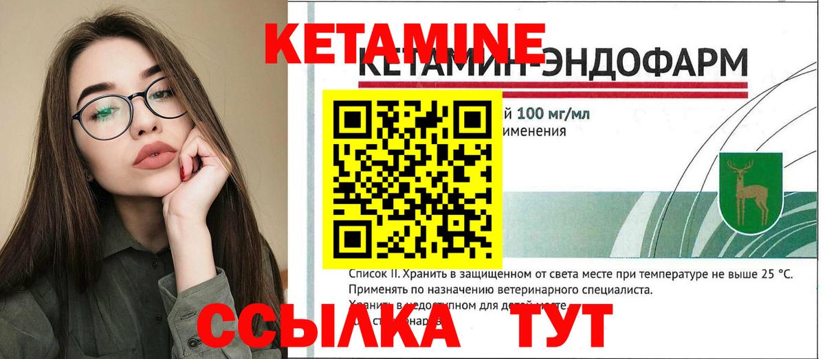 КЕТАМИН VHQ Хабаровск