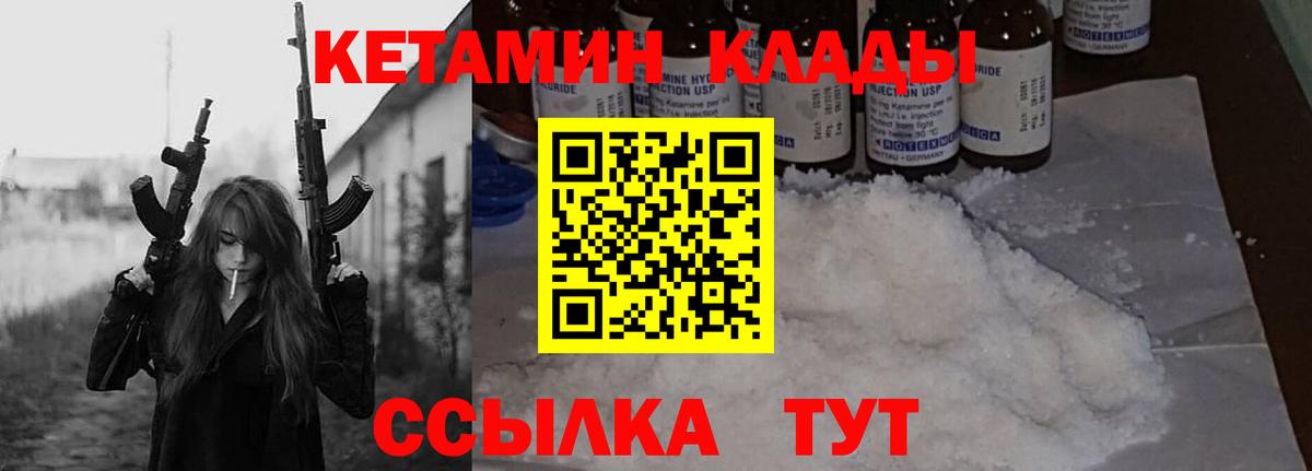 Хабаровск  Кетамин ketamine  Вход с VPN 