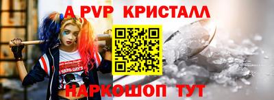 Альфа ПВП Камышлов