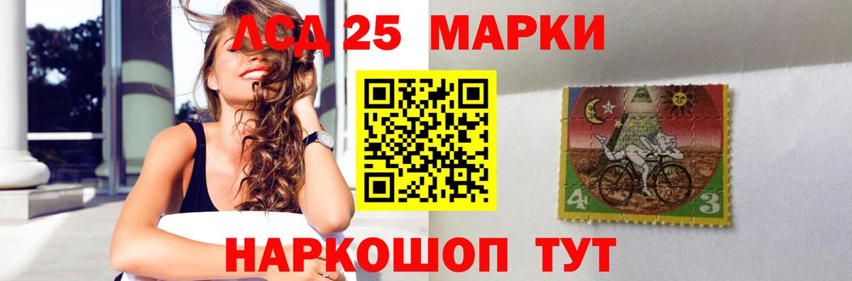 LSD-25 экстази кислота Хабаровск