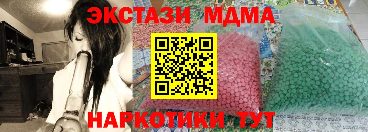 МДМА crystal  Вход с VPN  МДМА  Хабаровск  МДМА Molly 