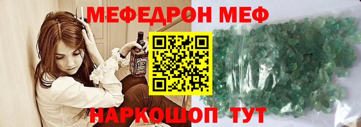 Меф  Вход с VPN  купить наркоту  Меф мяу мяу  Хабаровск 