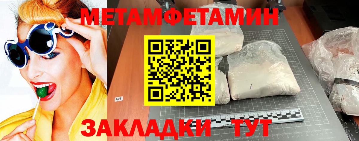 Первитин  Вход с VPN  Хабаровск  Первитин кристалл 