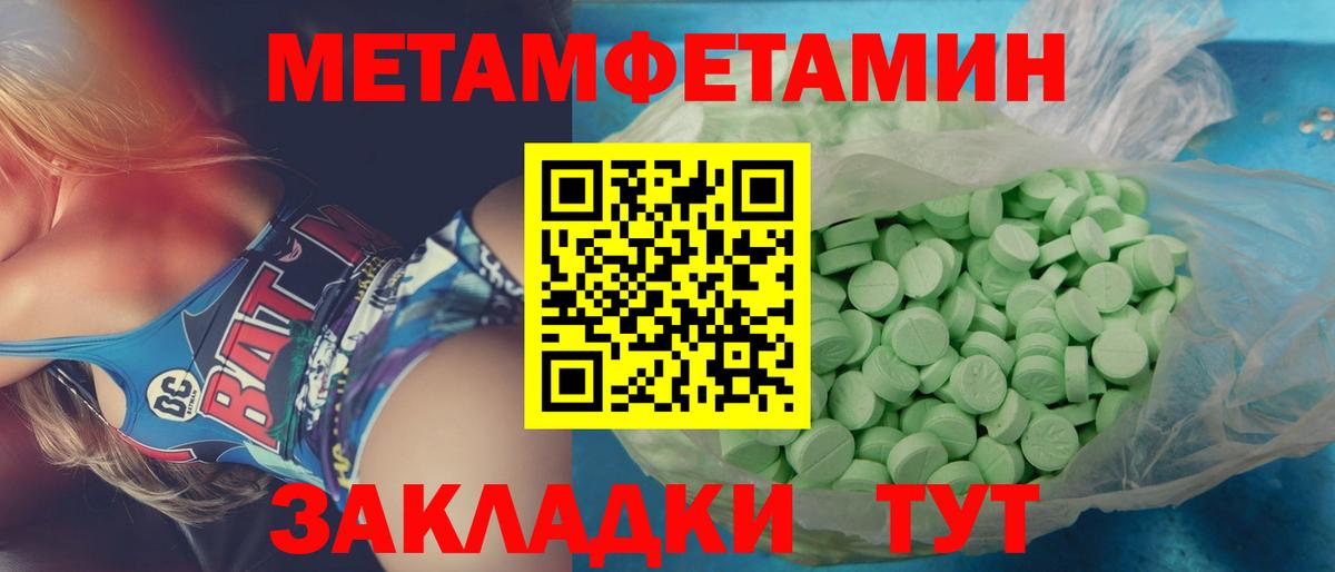 Метамфетамин Декстрометамфетамин 99.9% Хабаровск